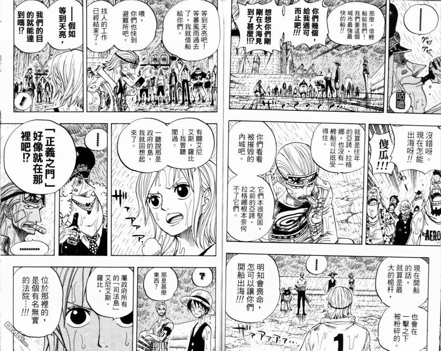 海贼王 第38卷 第72页