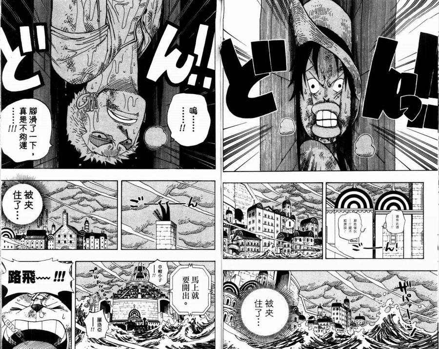 海贼王 第38卷 第35页
