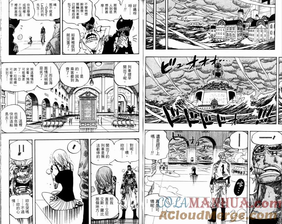海贼王 第38卷 第41页