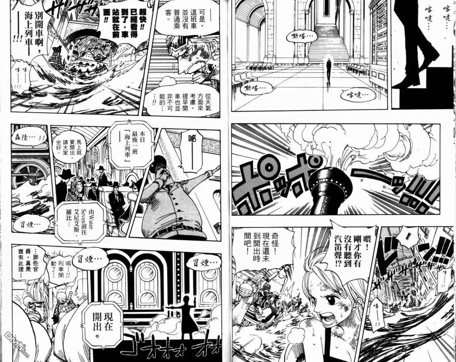海贼王 第38卷 第38页