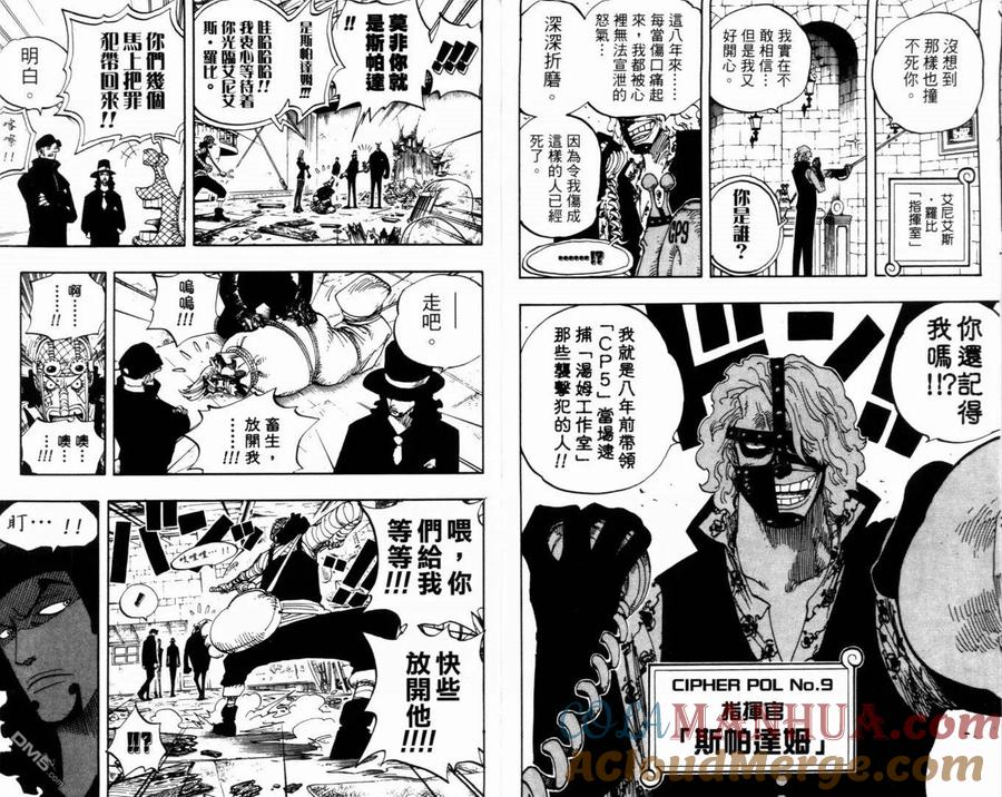 海贼王 第38卷 第13页