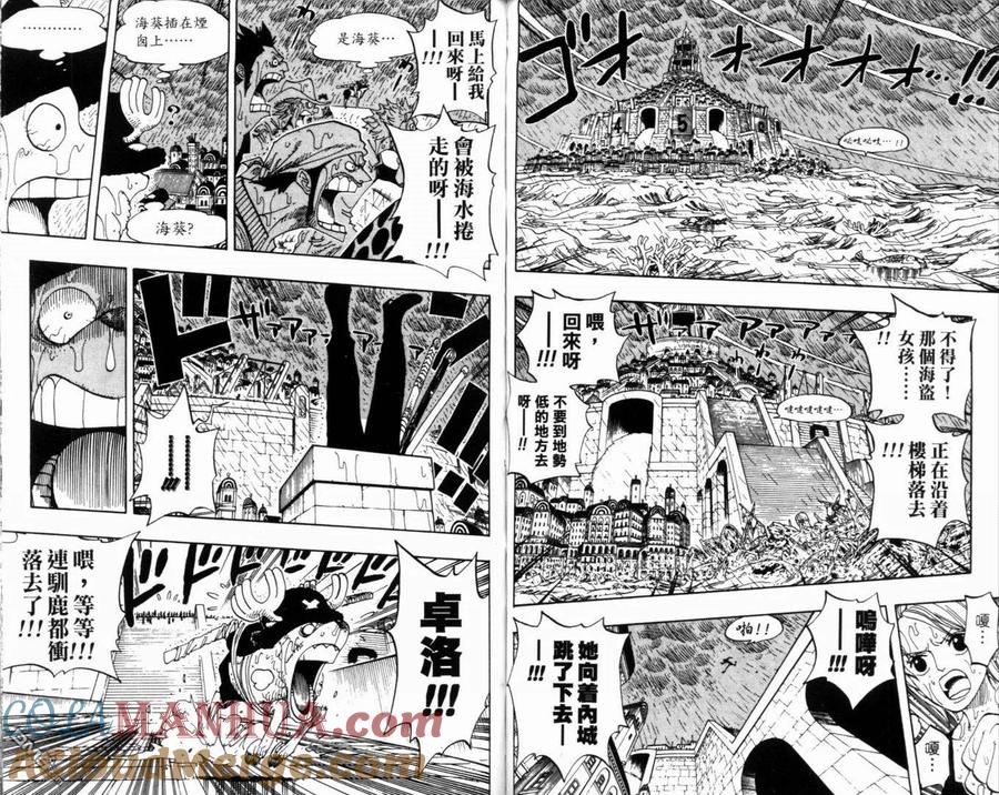 海贼王 第38卷 第57页