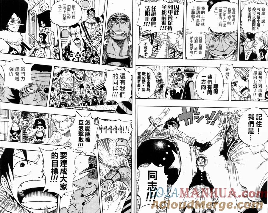海贼王 第38卷 第93页