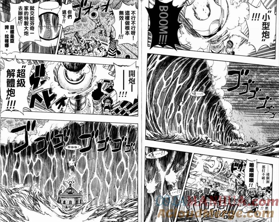海贼王 第38卷 第97页
