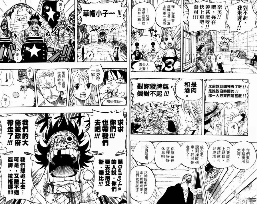 海贼王 第38卷 第83页