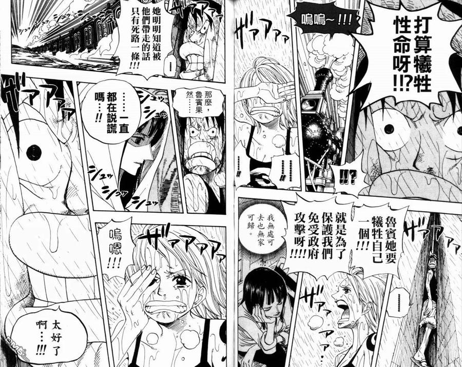 海贼王 第38卷 第60页