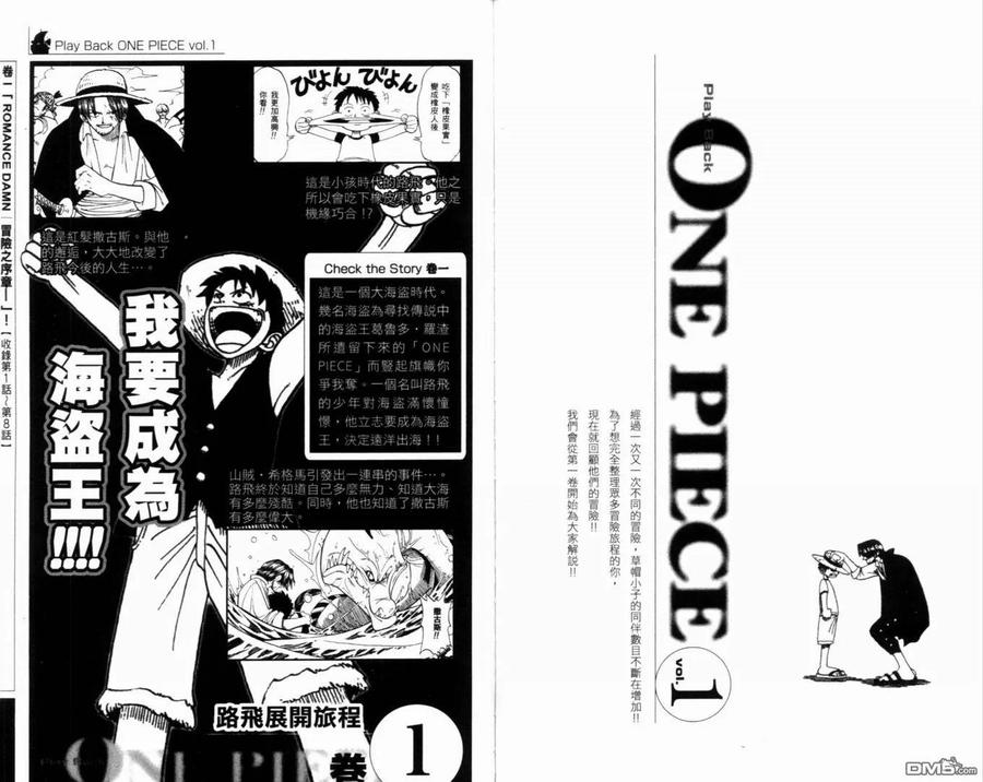 海贼王 第38卷 第106页