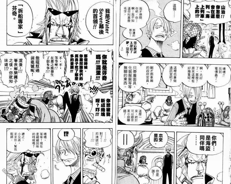 海贼王 第38卷 第79页