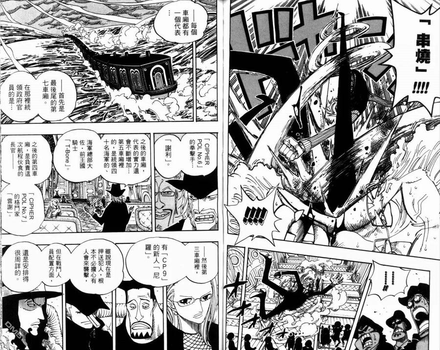 海贼王 第38卷 第50页