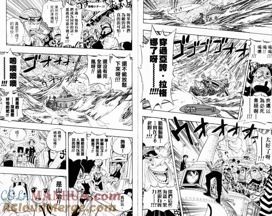 海贼王 第38卷 第101页