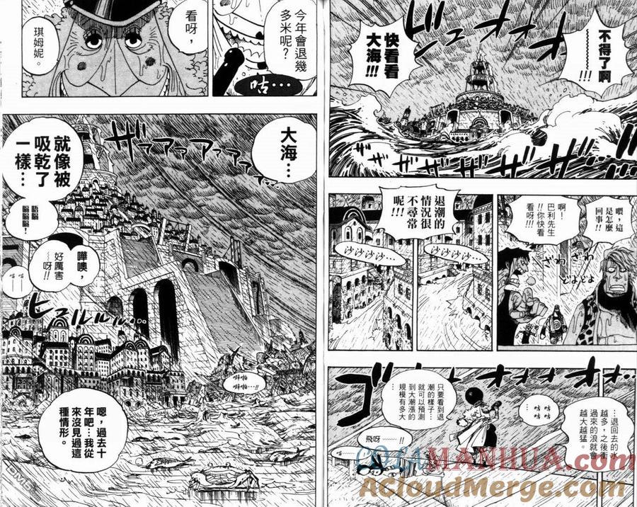 海贼王 第38卷 第53页