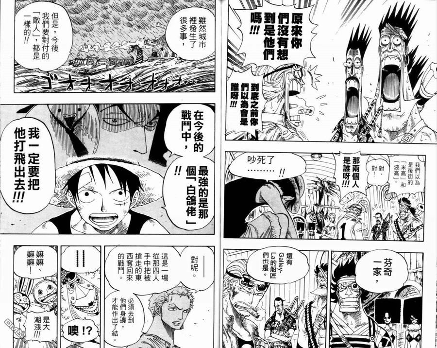 海贼王 第38卷 第92页