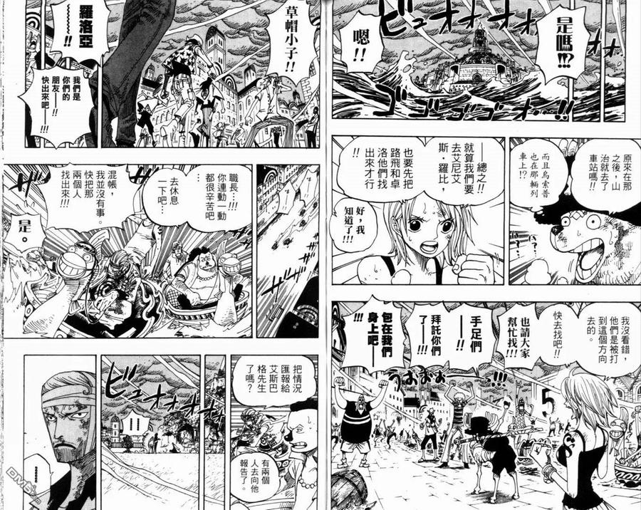 海贼王 第38卷 第51页