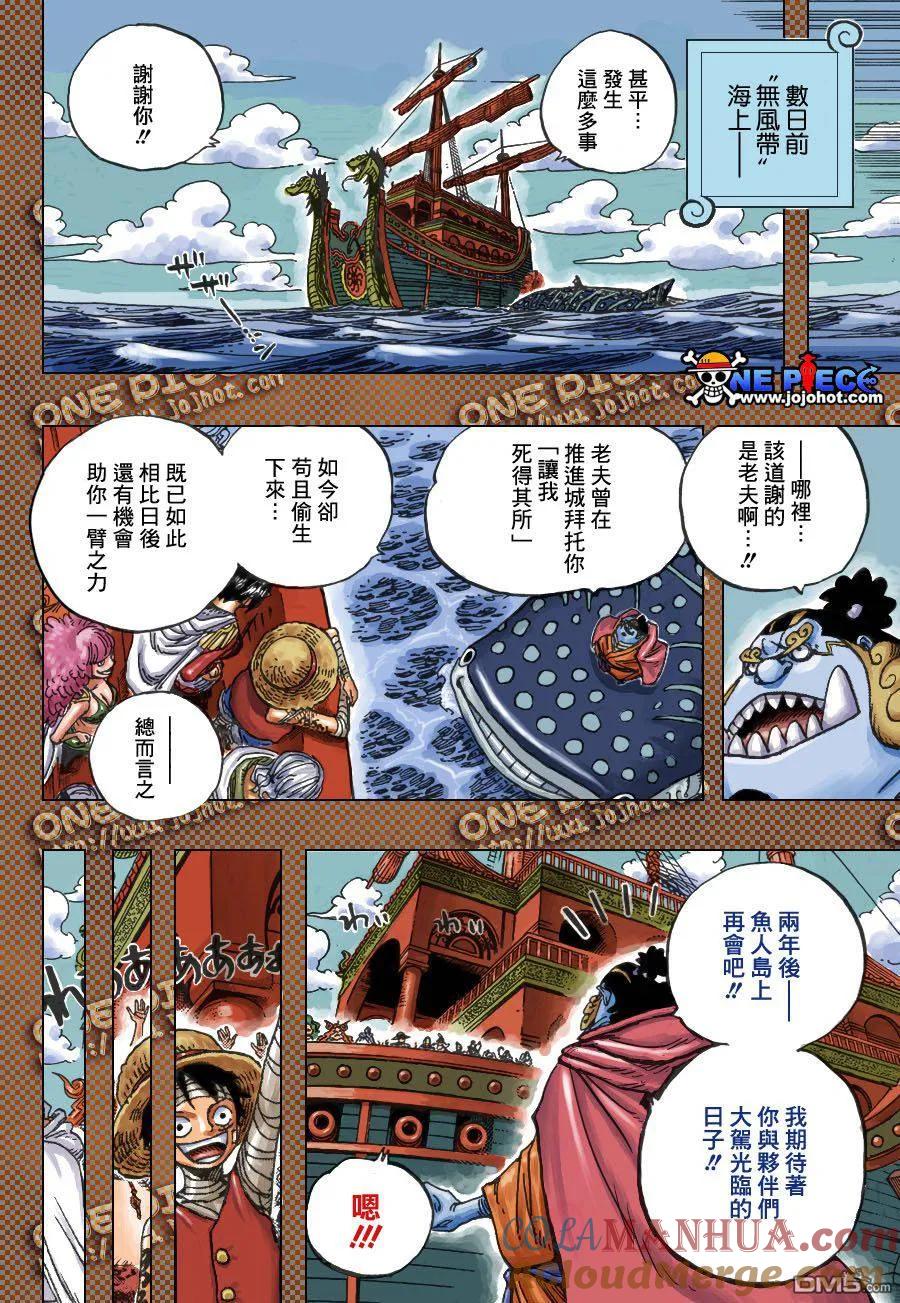 海贼王 第597话 第7页