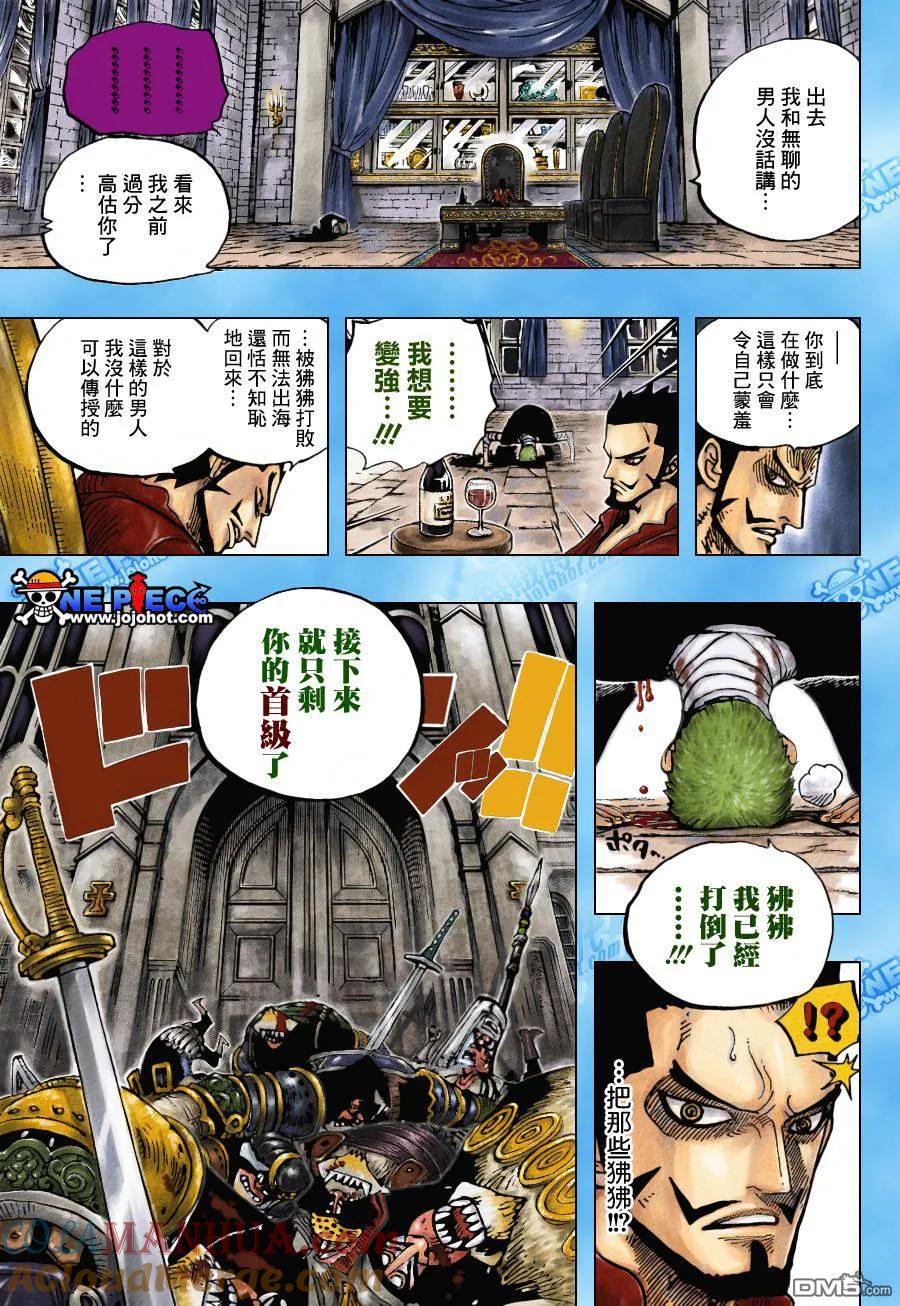 海贼王 第597话 第3页