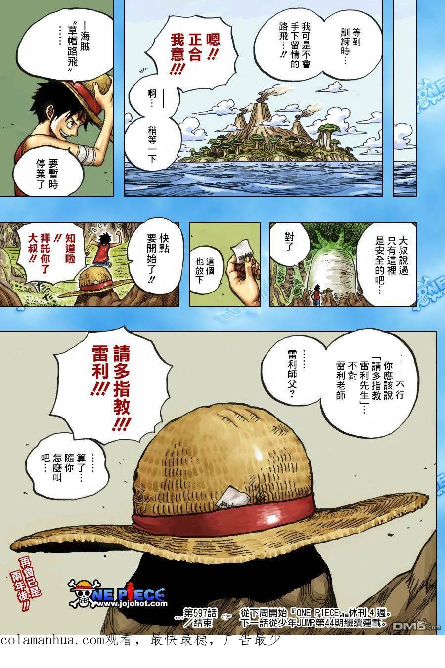海贼王 第597话 第16页