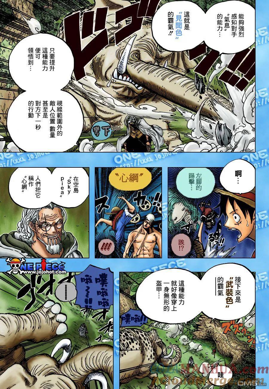 海贼王 第597话 第11页