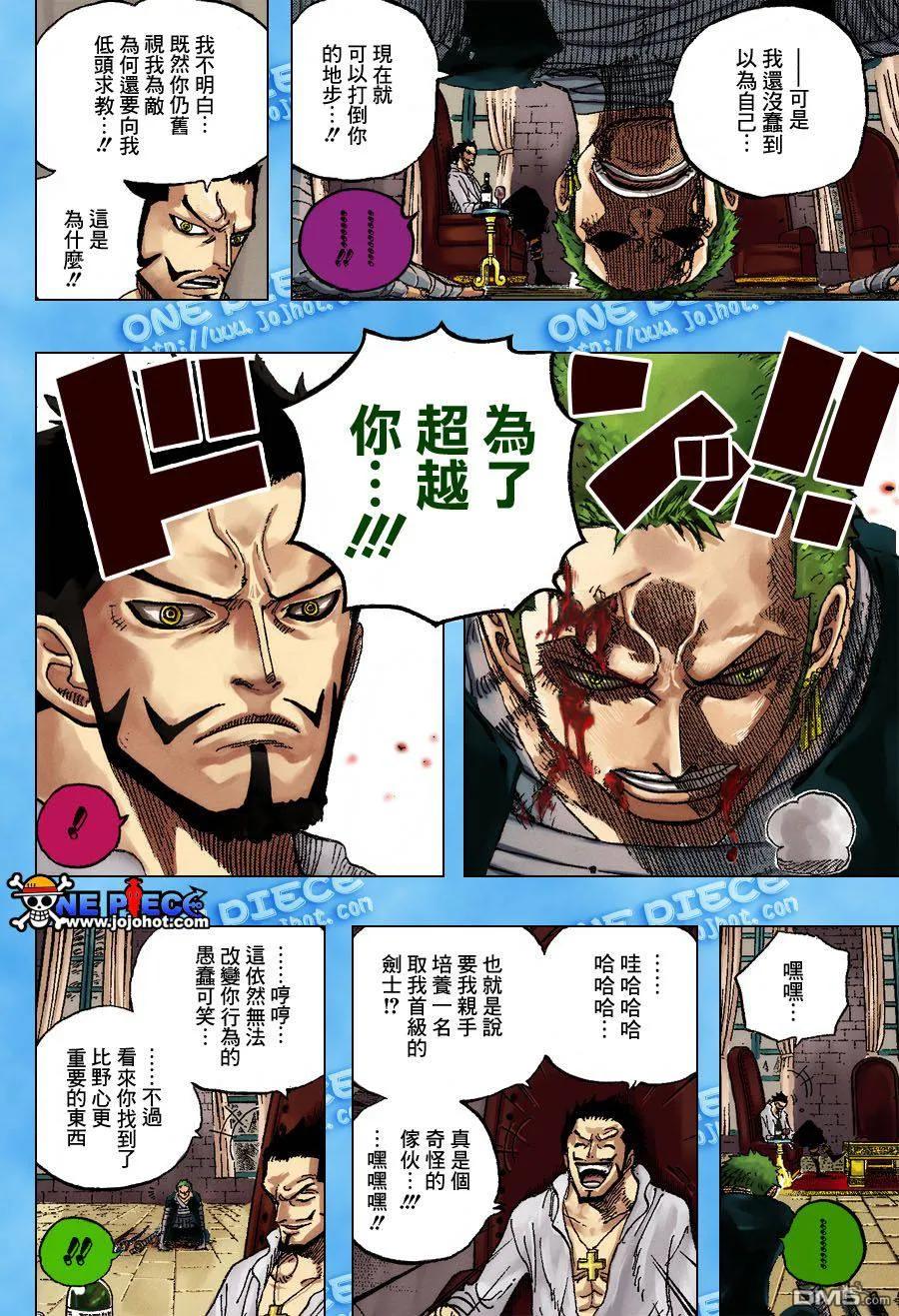 海贼王 第597话 第4页