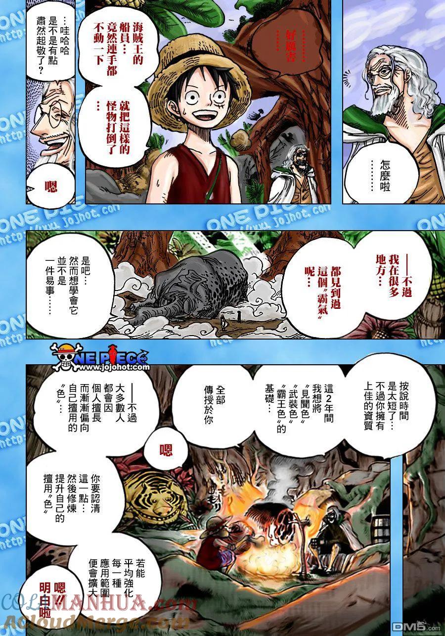 海贼王 第597话 第15页