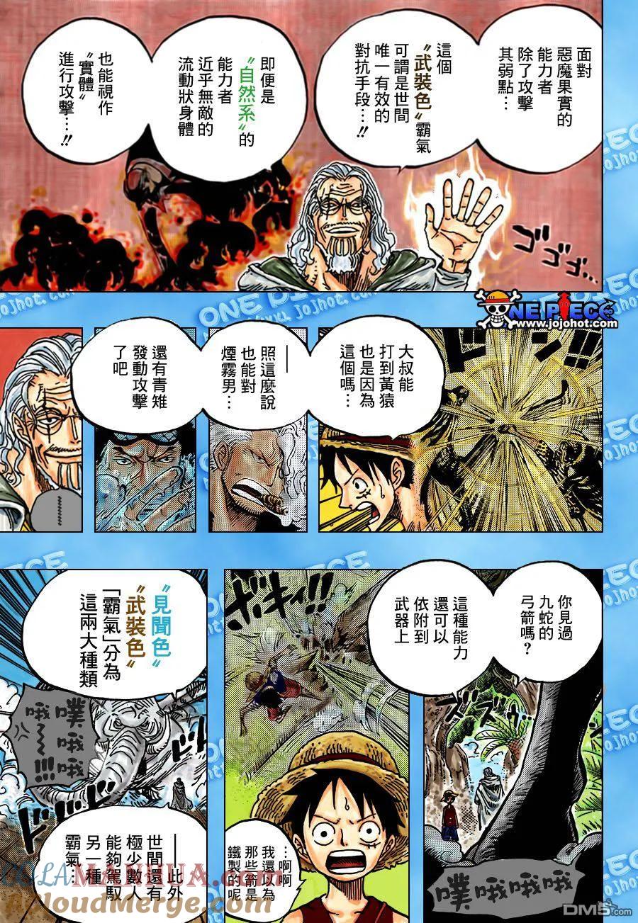 海贼王 第597话 第13页