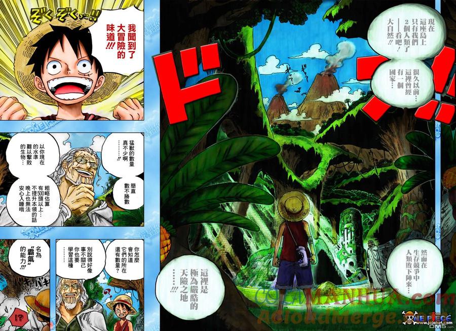 海贼王 第597话 第9页