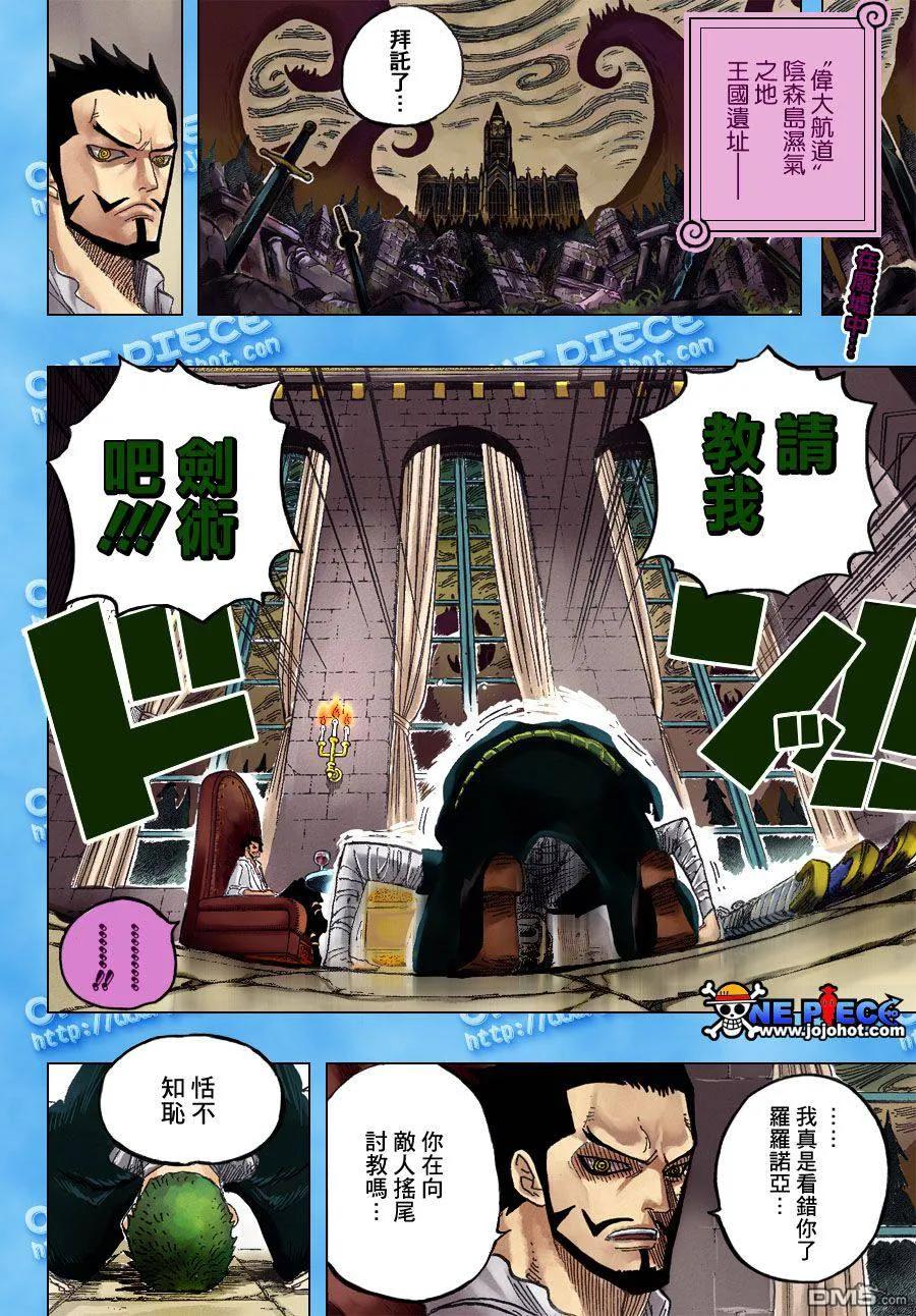 海贼王 第597话 第2页