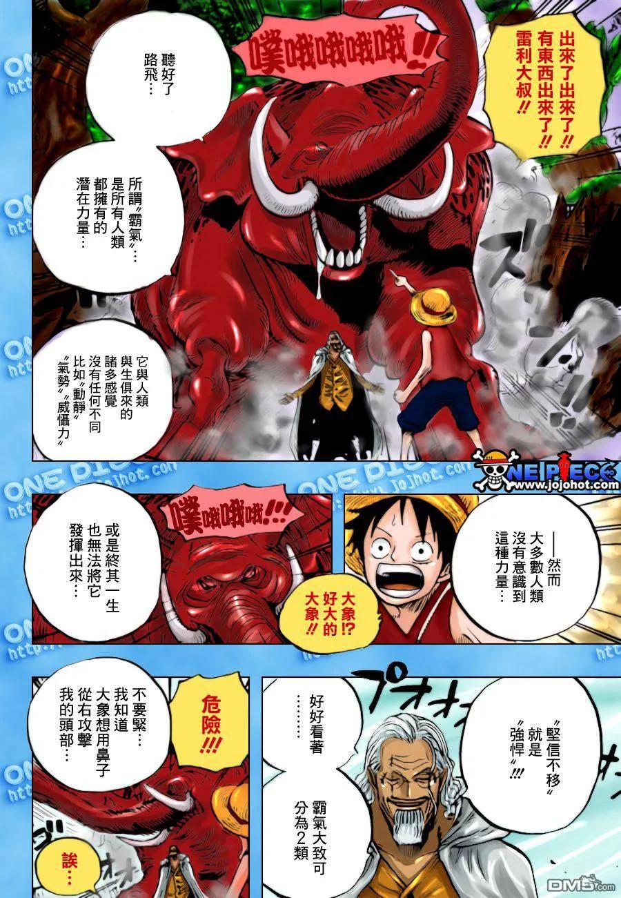 海贼王 第597话 第10页