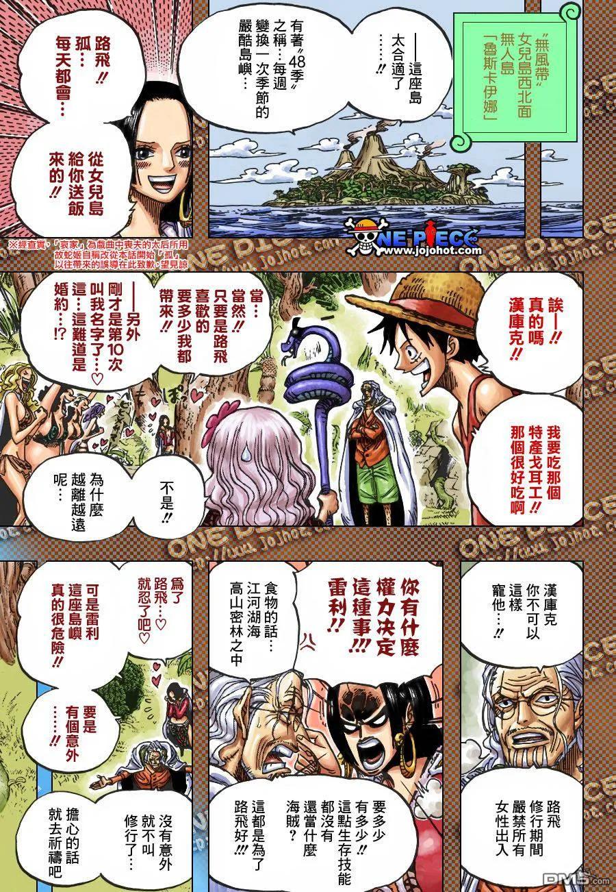 海贼王 第597话 第8页