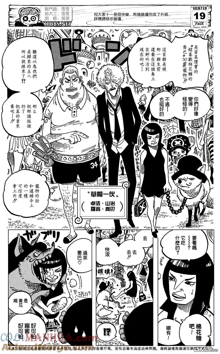 海贼王 第598话 第19页