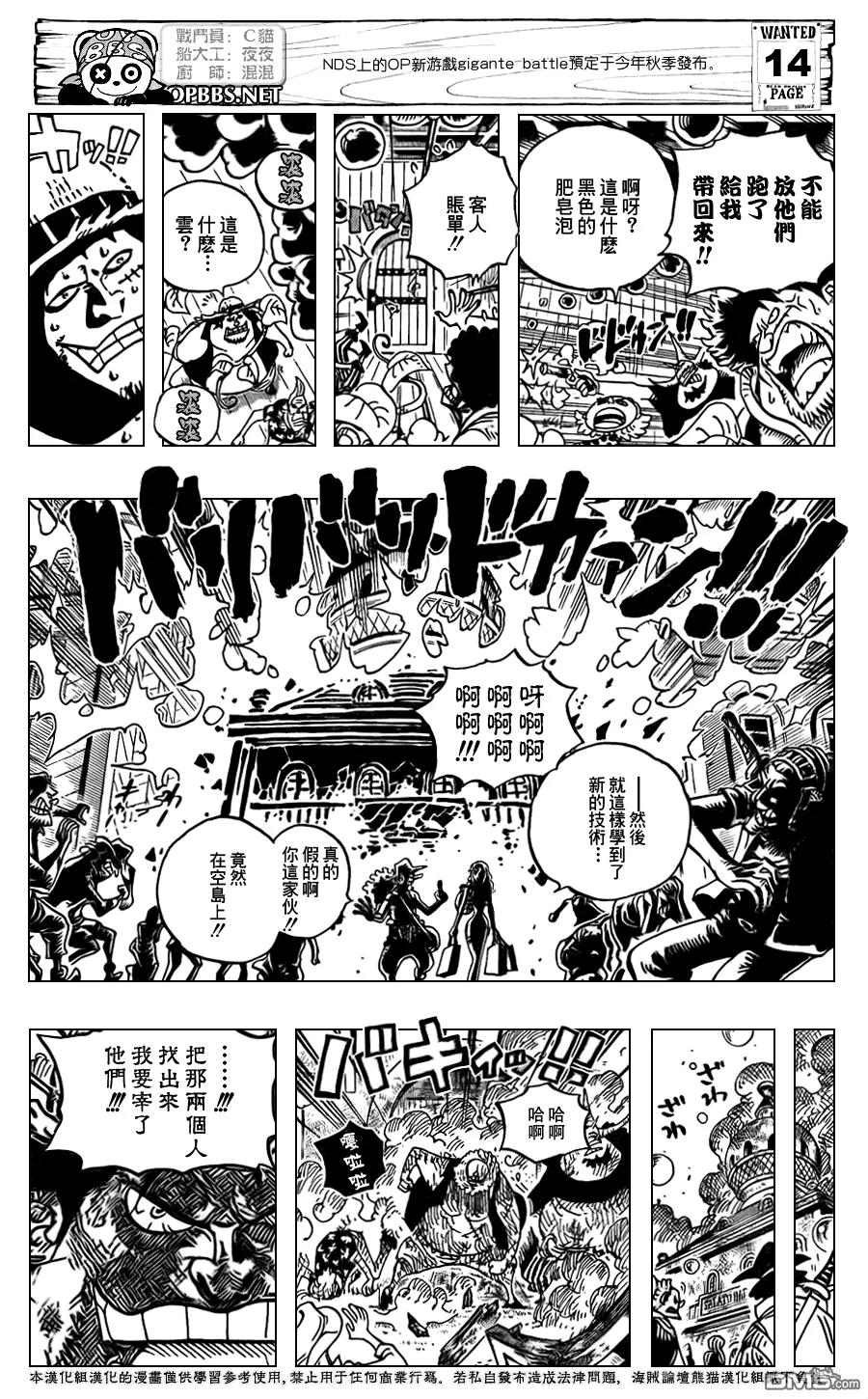 海贼王 第598话 第14页