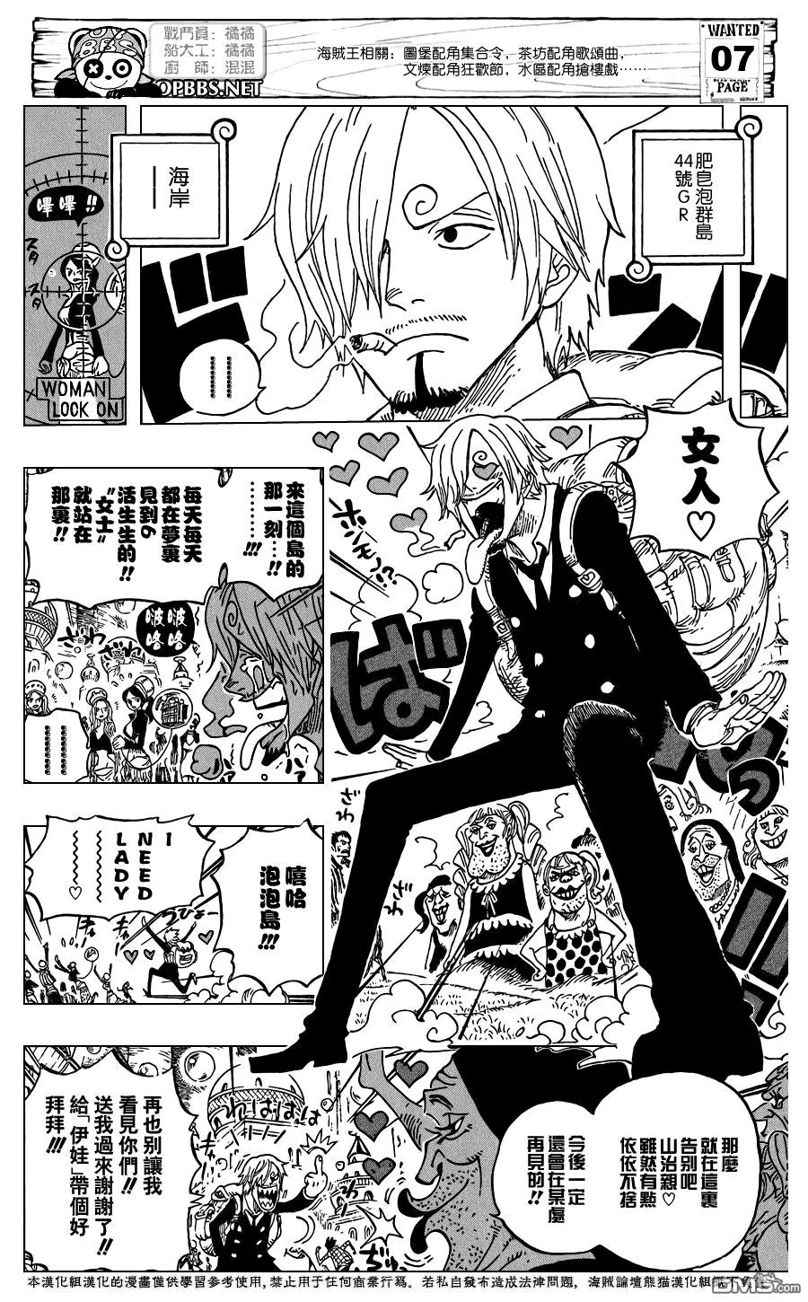 海贼王 第598话 第8页
