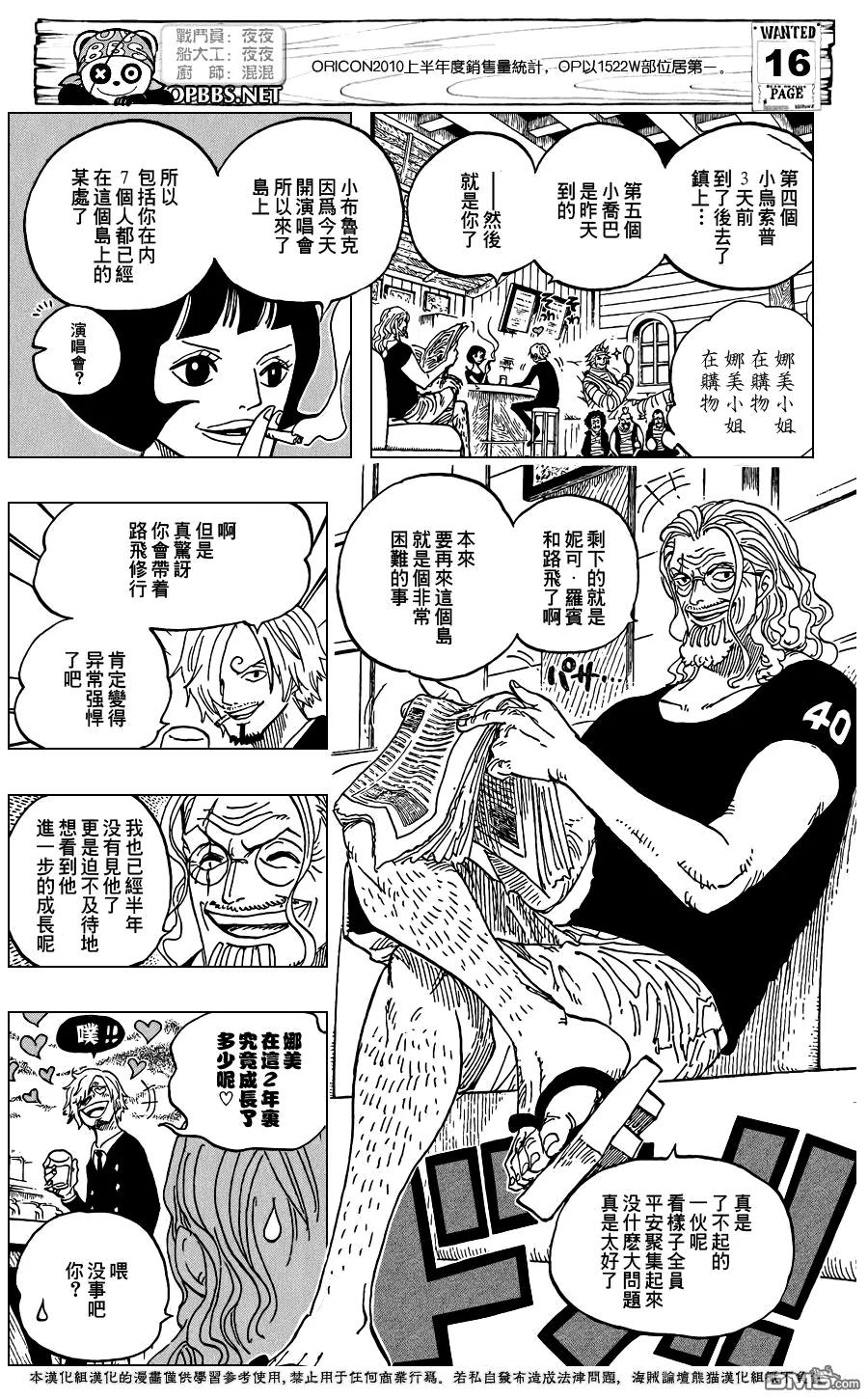 海贼王 第598话 第16页