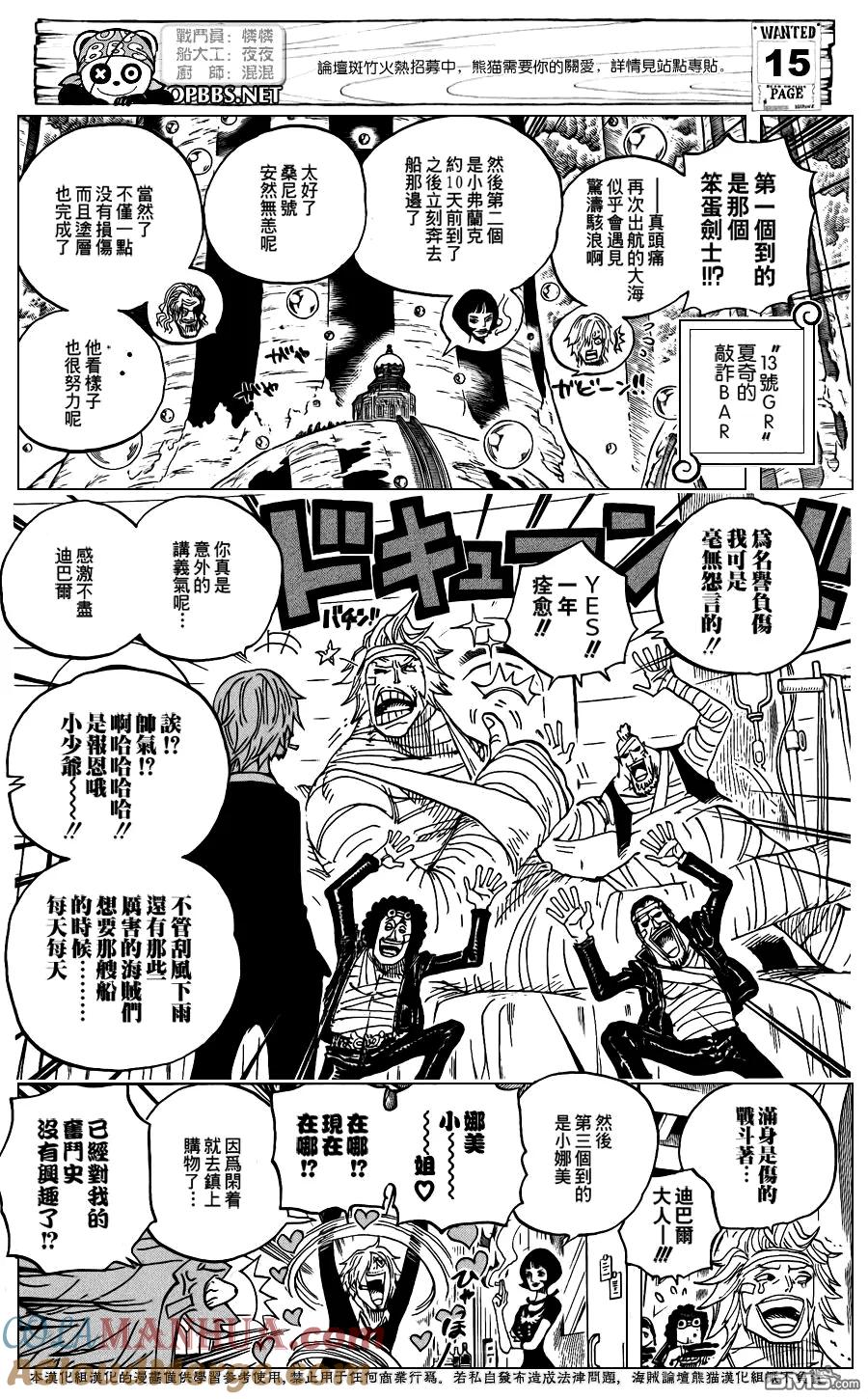 海贼王 第598话 第15页