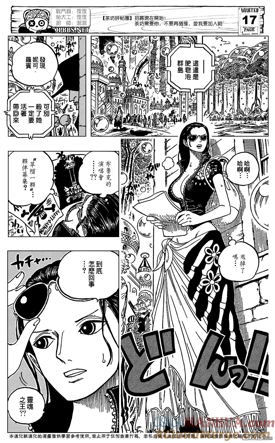 海贼王 第598话 第17页