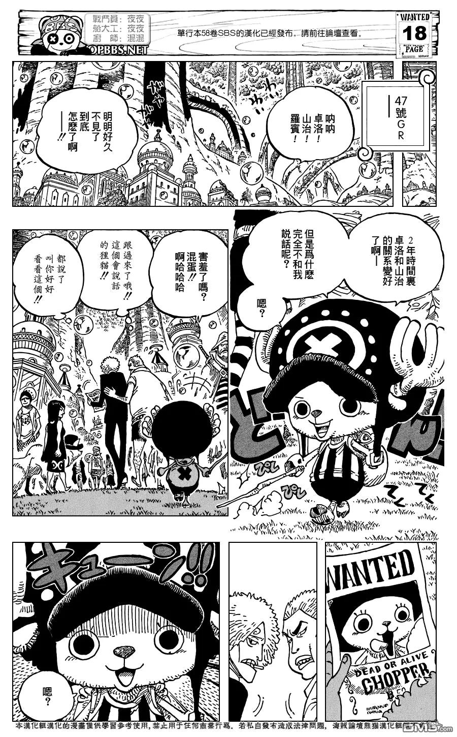 海贼王 第598话 第18页
