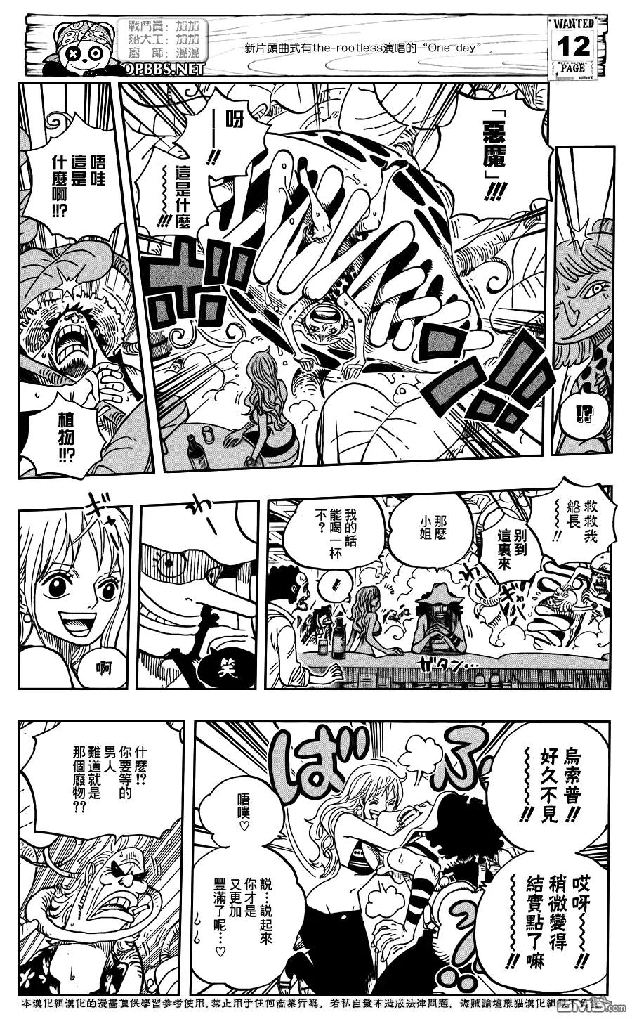 海贼王 第598话 第12页