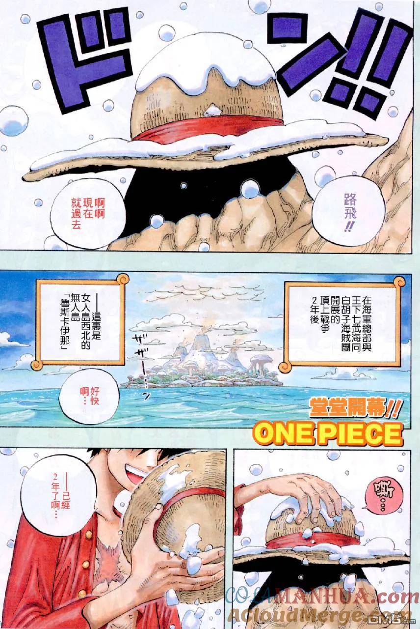 海贼王 第598话 第3页
