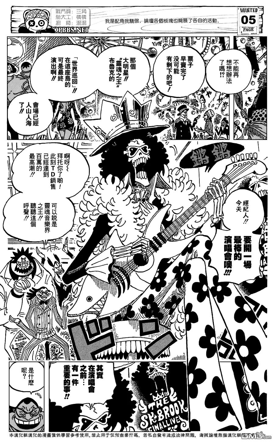 海贼王 第598话 第6页