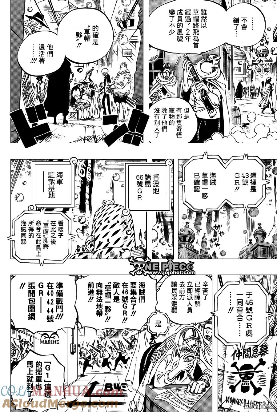 海贼王 第599话 第13页