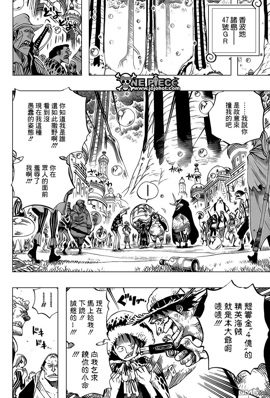 海贼王 第599话 第4页