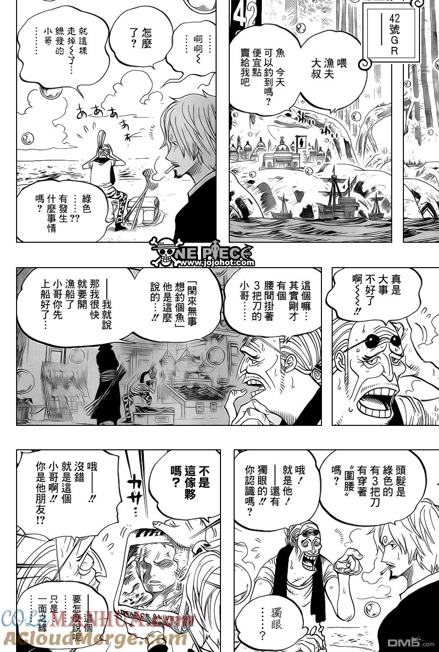 海贼王 第599话 第15页
