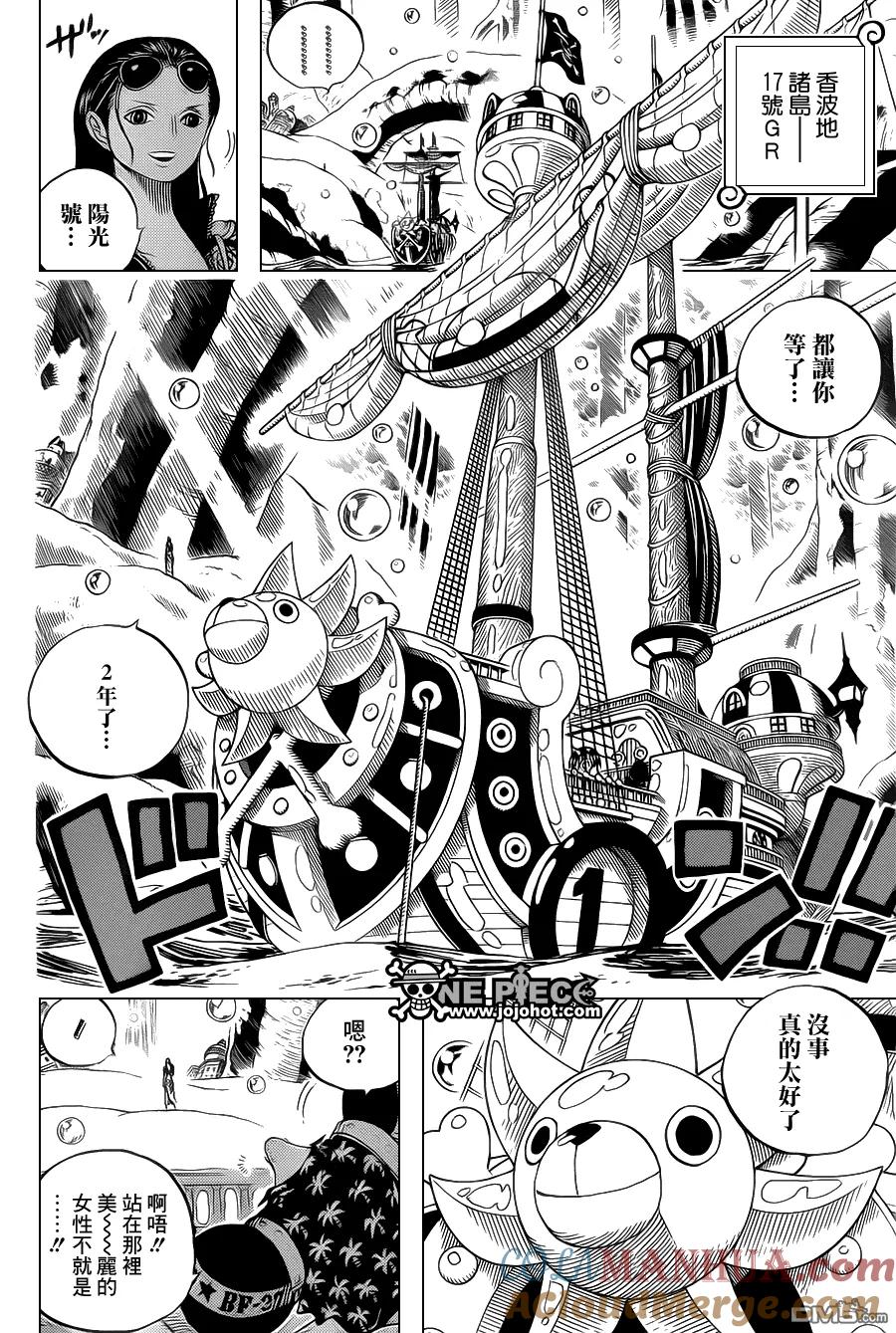 海贼王 第599话 第7页
