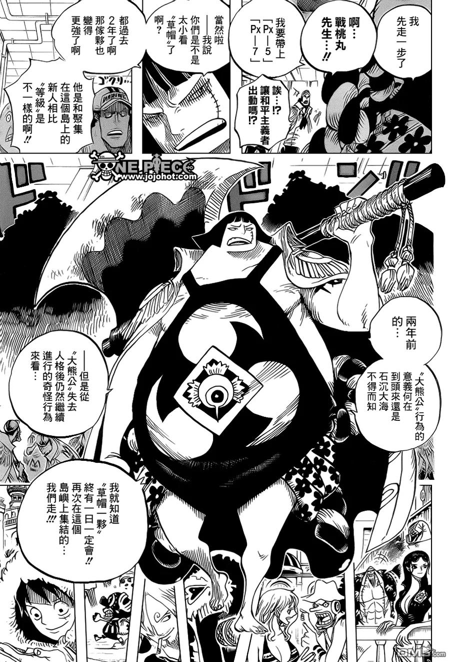 海贼王 第599话 第14页