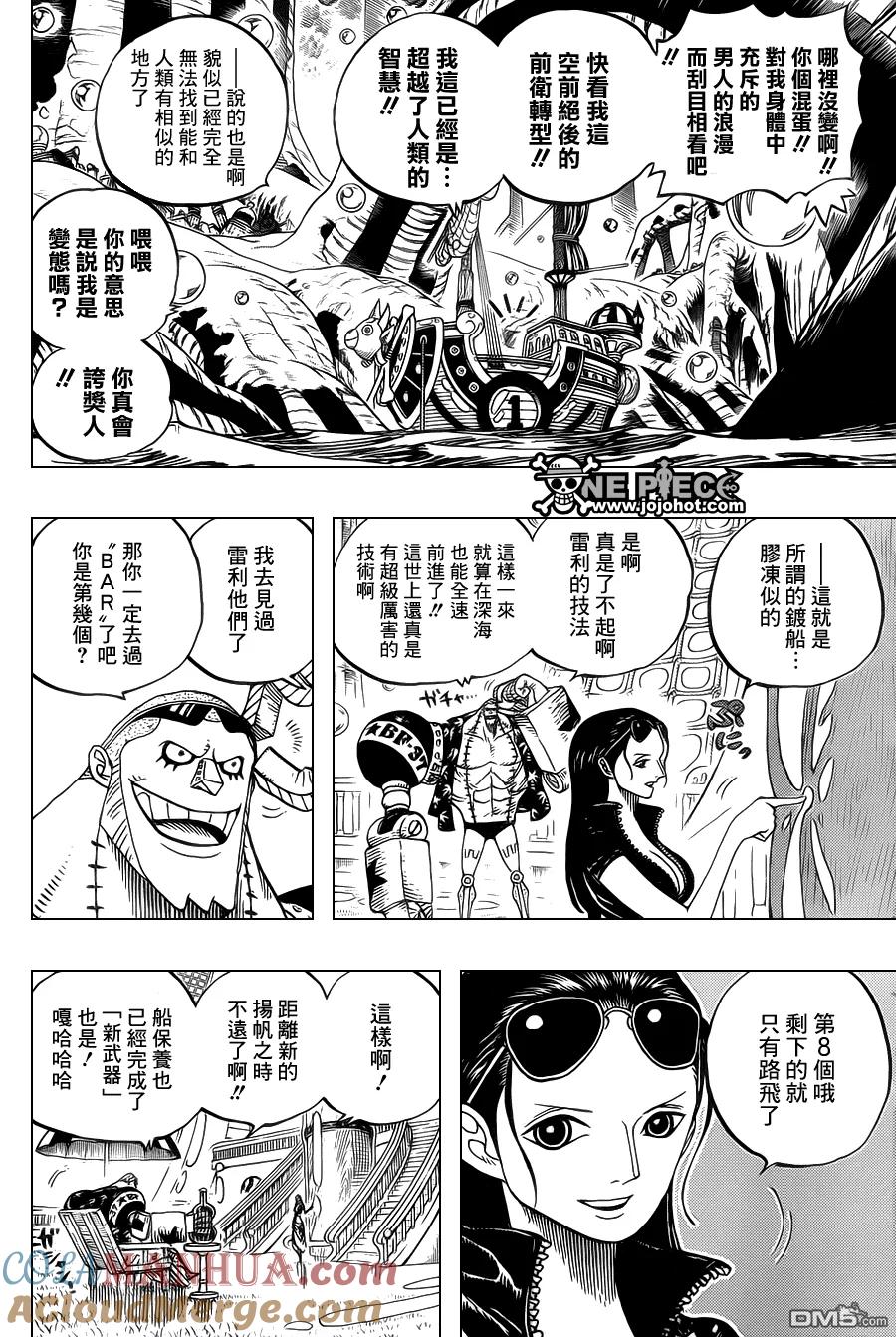 海贼王 第599话 第9页