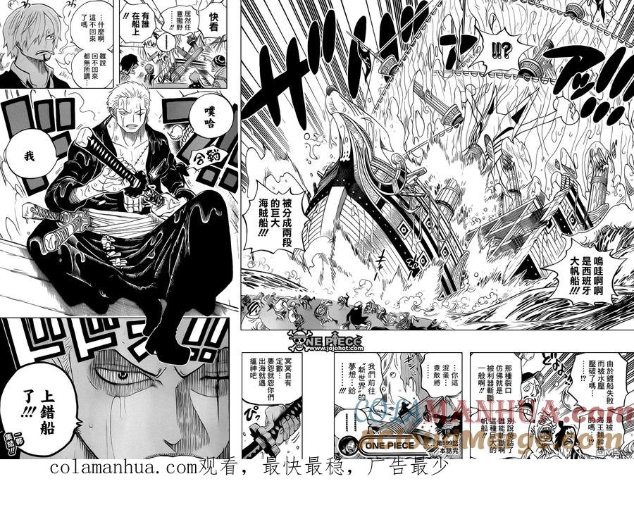 海贼王 第599话 第17页