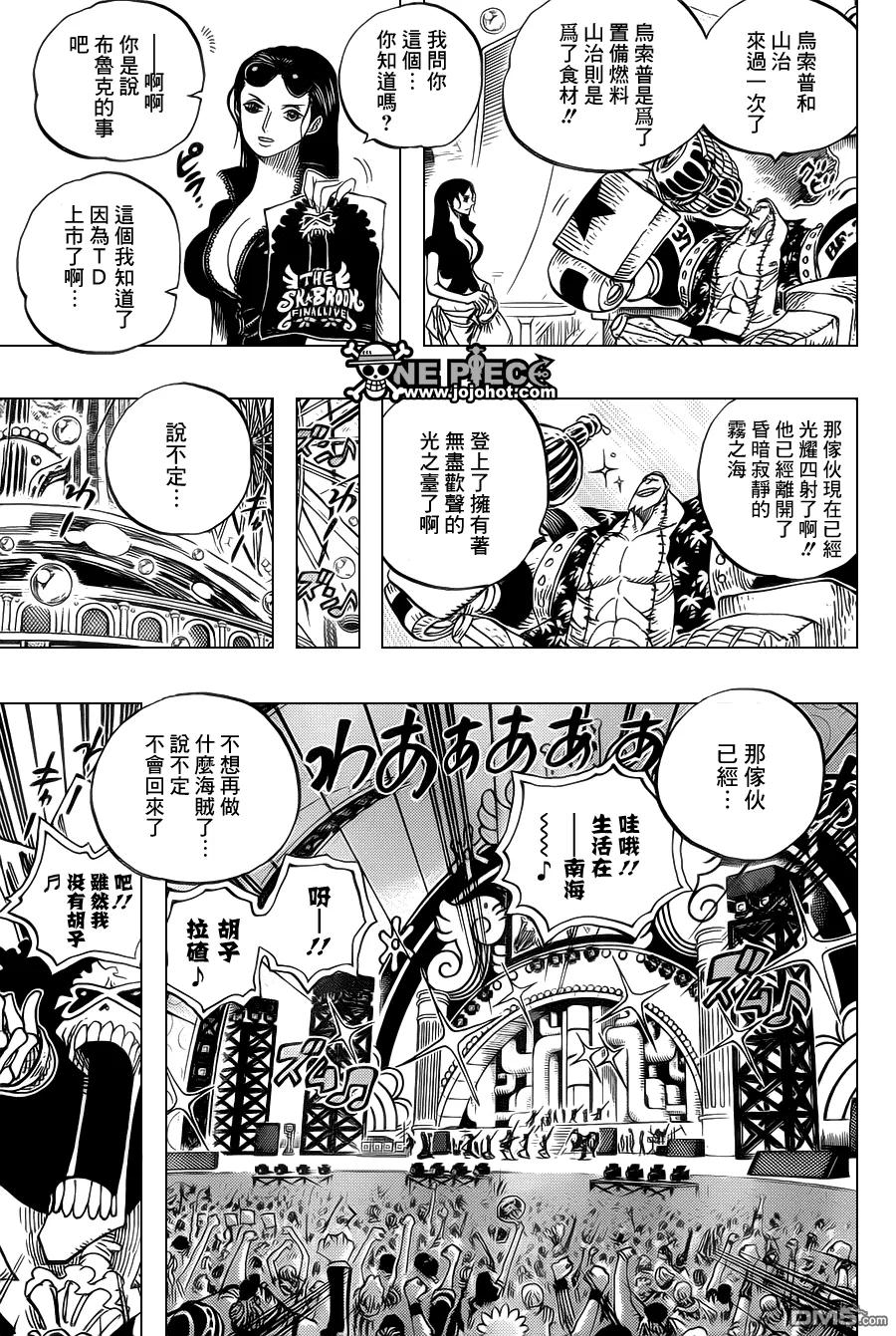海贼王 第599话 第10页