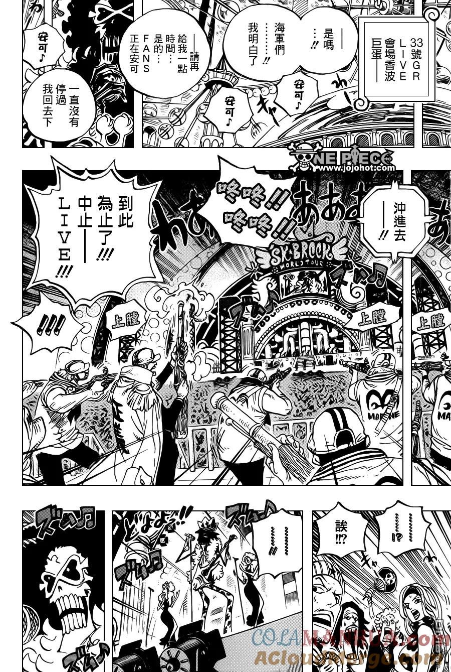 海贼王 第600话 第11页