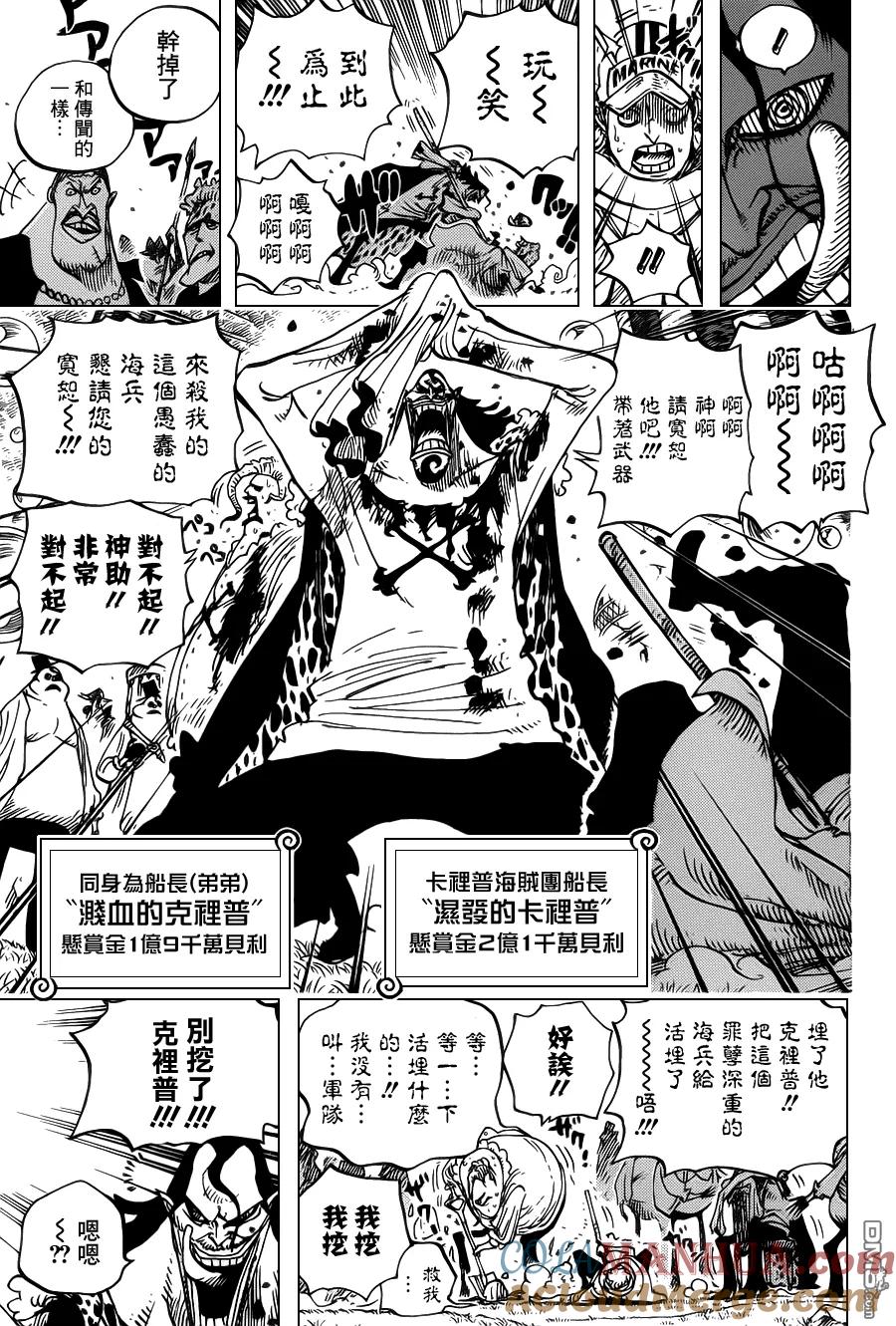 海贼王 第600话 第9页