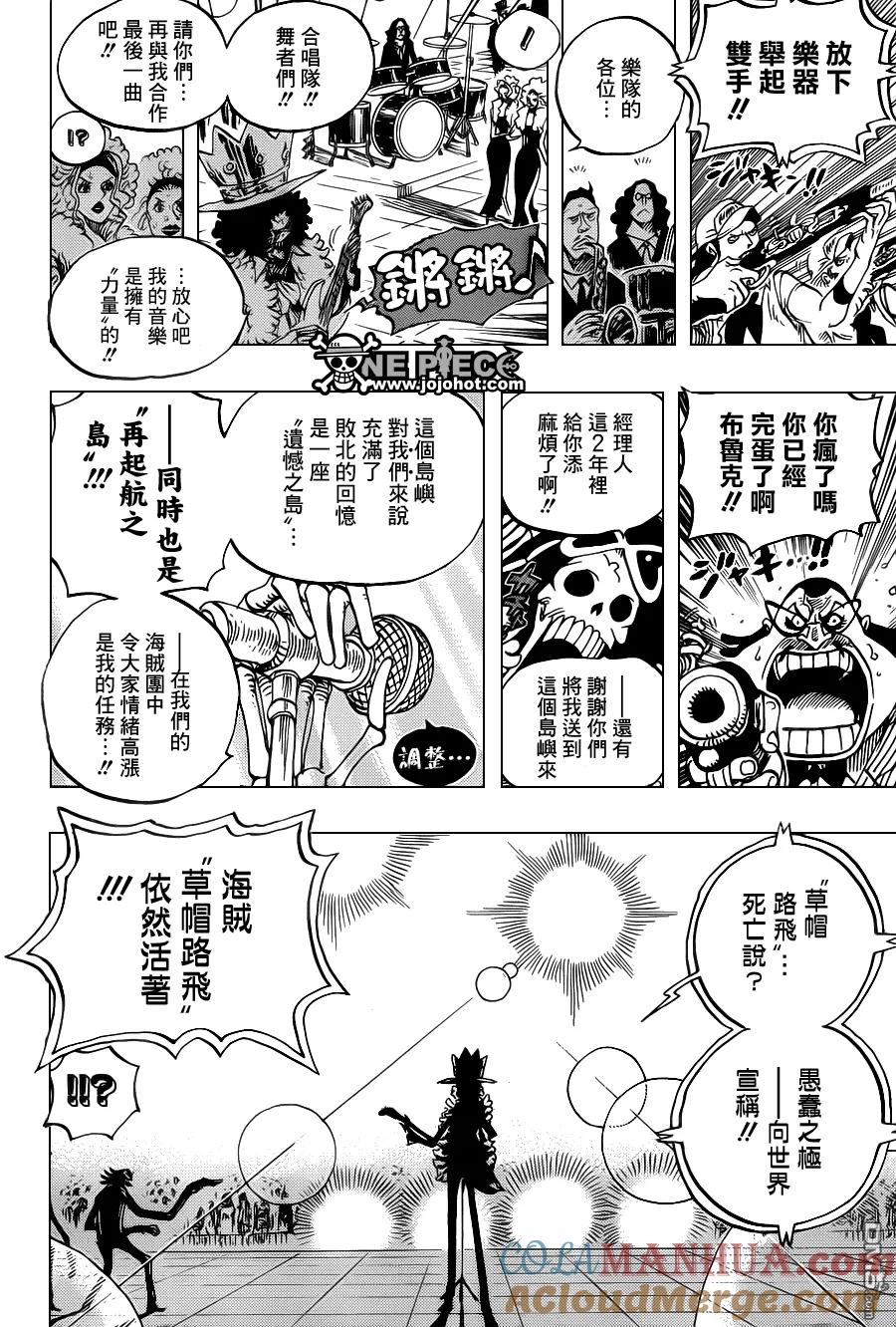 海贼王 第600话 第13页