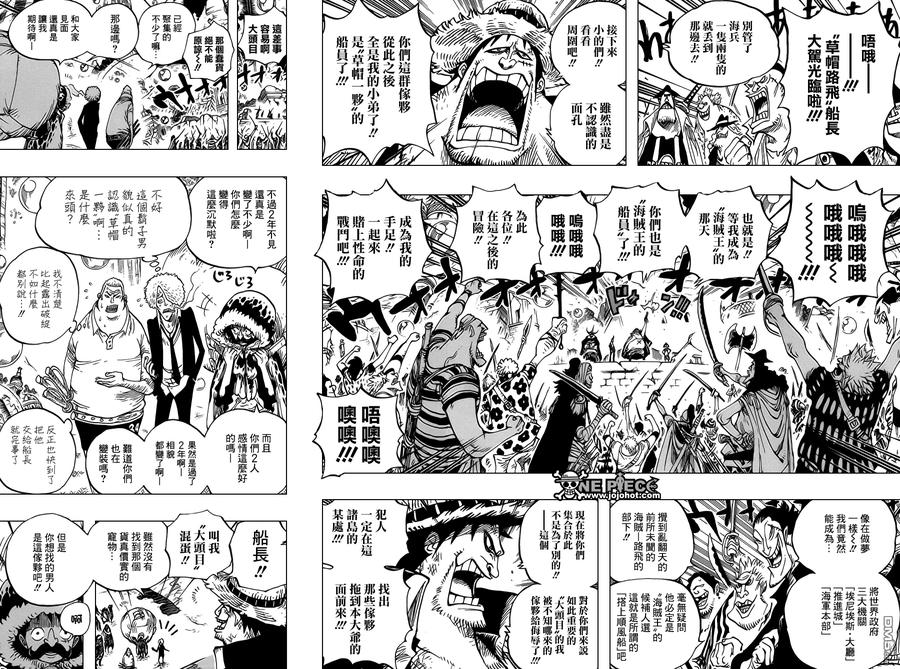 海贼王 第600话 第10页